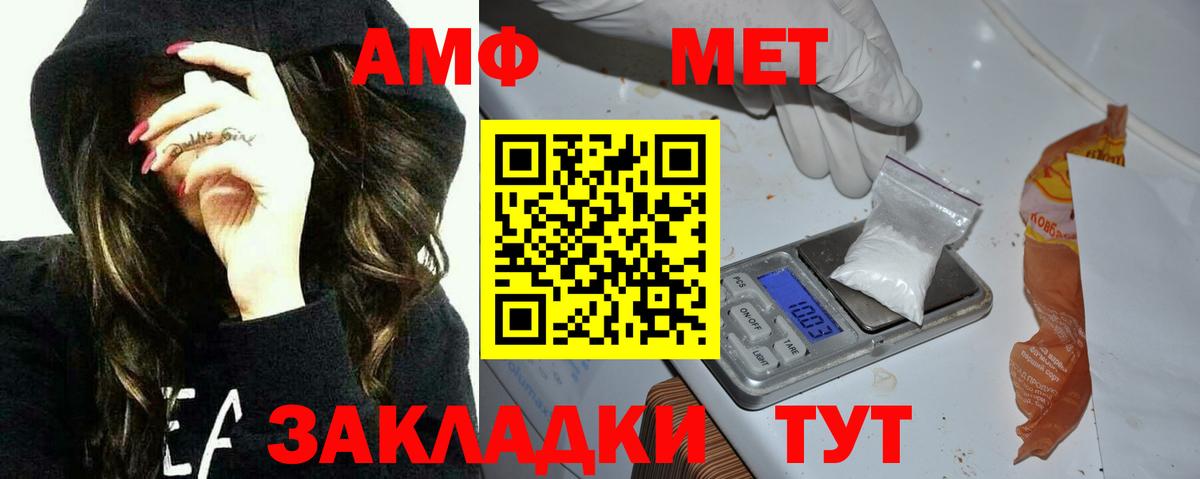 АМФЕТАМИН 97% Александров