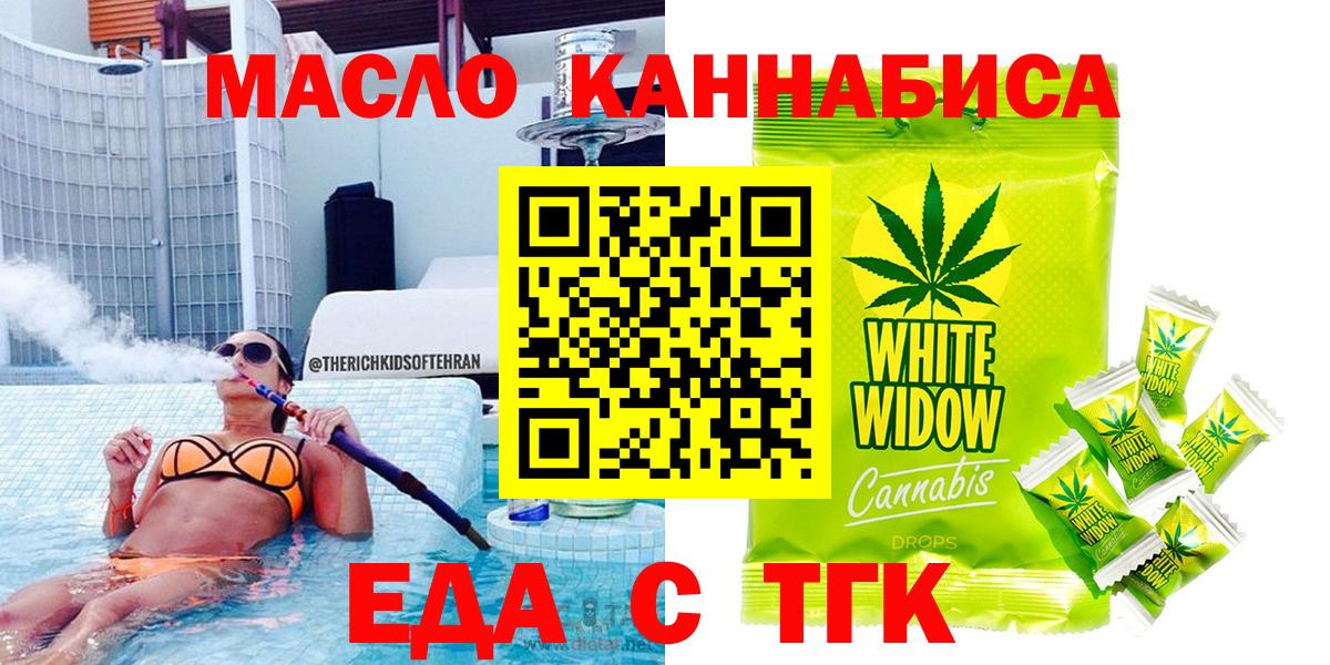 Александров  Печенье с ТГК марихуана  Вход с VPN 