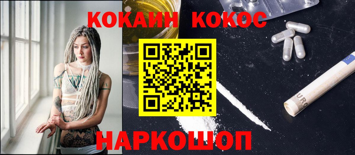 Александров  КОКАИН 97%  КОКАИН  COCAIN 99%  Вход с VPN 