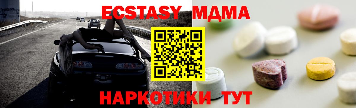 Александров  ЭКСТАЗИ 280 MDMA  Вход с VPN  Экстази  кракен рабочий сайт  Ecstasy 280 MDMA 
