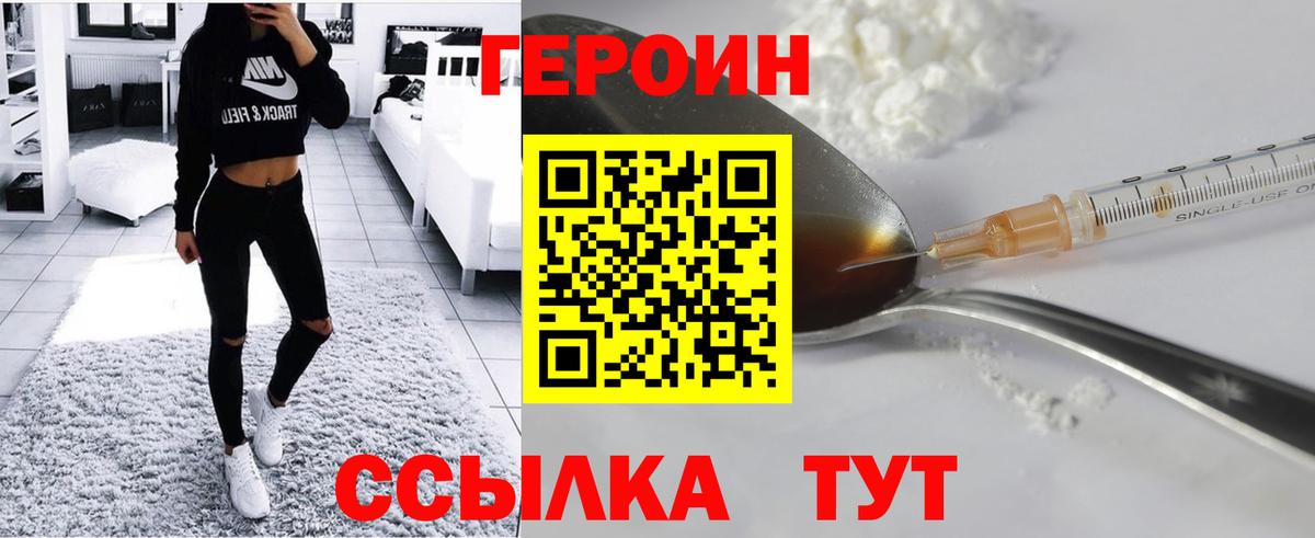Александров  ГЕРОИН  Вход с VPN  Героин хмурый 