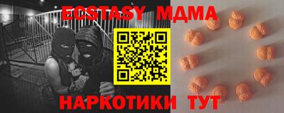 молекула духа Абинск