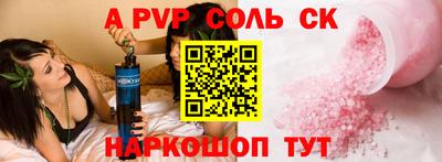 альфа пвп VHQ Абакан