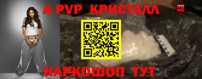 альфа пвп VHQ Абакан