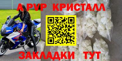 альфа пвп VHQ Абакан