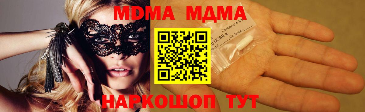 МДМА Molly  MDMA кристаллы  Вход с VPN  Александров 