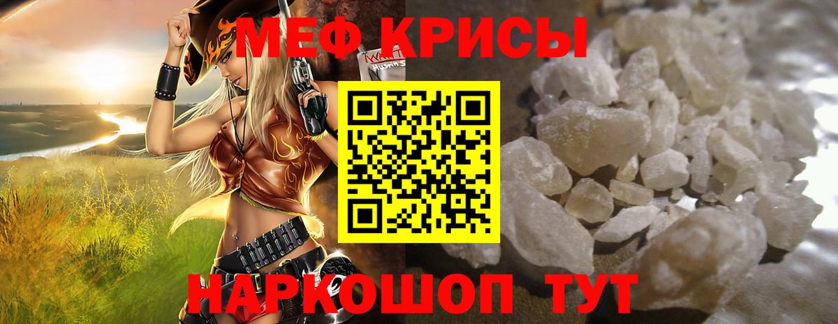 Меф мяу мяу  Александров