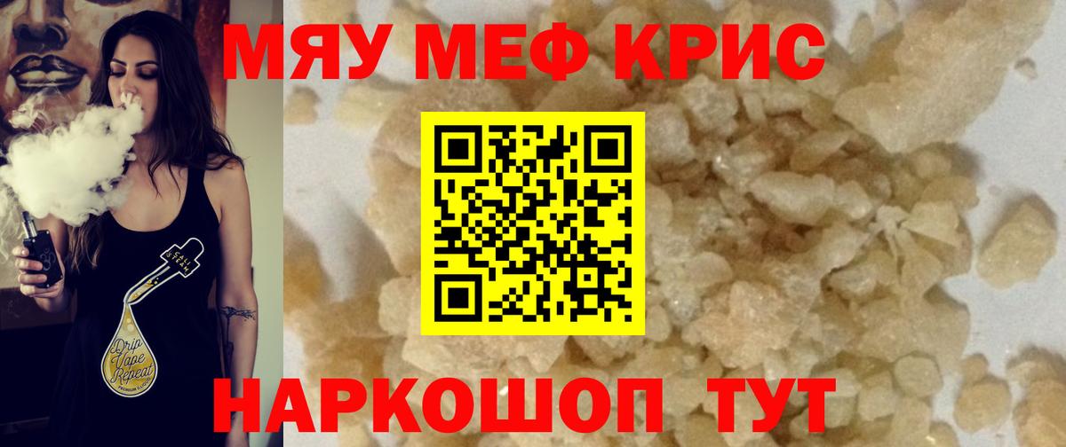 Александров  Мефедрон  Вход с VPN  Мефедрон мяу мяу  МЯУ-МЯУ mephedrone  МЯУ-МЯУ 