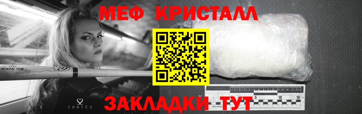 Александров  ГАШ  Гашиш  Каннабис  МЕТАМФЕТАМИН  Мефедрон кристаллы  Вход с VPN  КОКАИН 