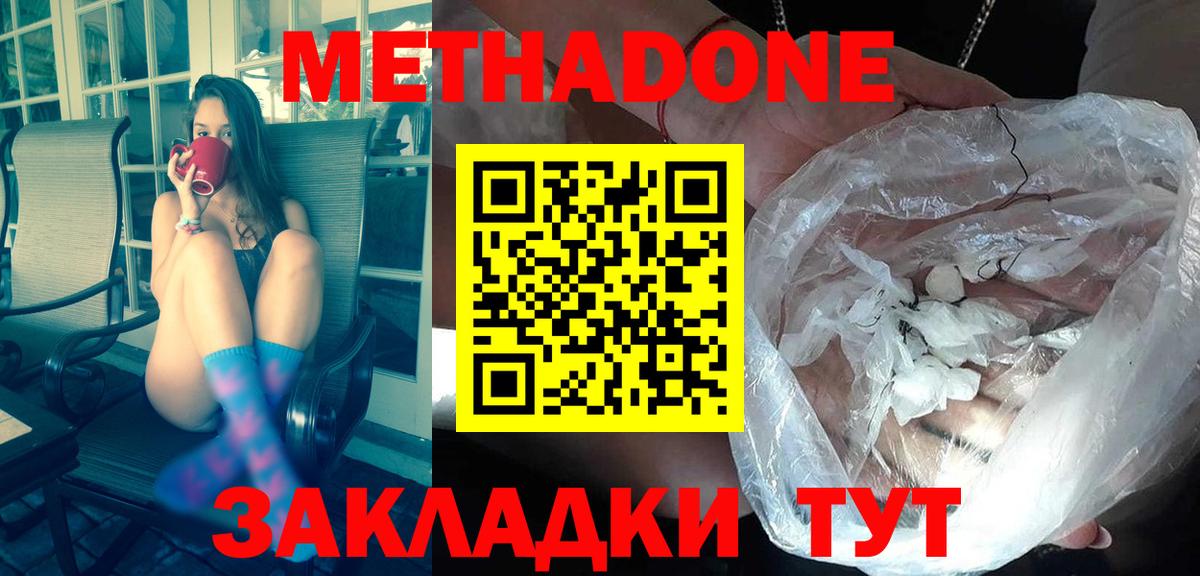Александров  Метадон methadone  Вход с VPN  Метадон methadone 