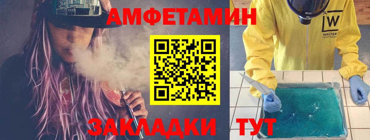 МЕТАМФЕТАМИН винт  Вход с VPN  Александров 